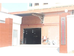 公司風采 